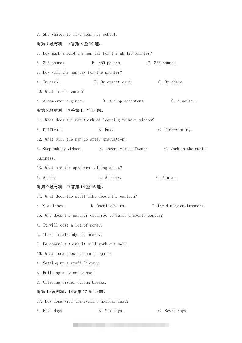 图片[2]-2022-2023学年河北省沧州市高三上学期期末英语试题及答案(Word版)-资源V站