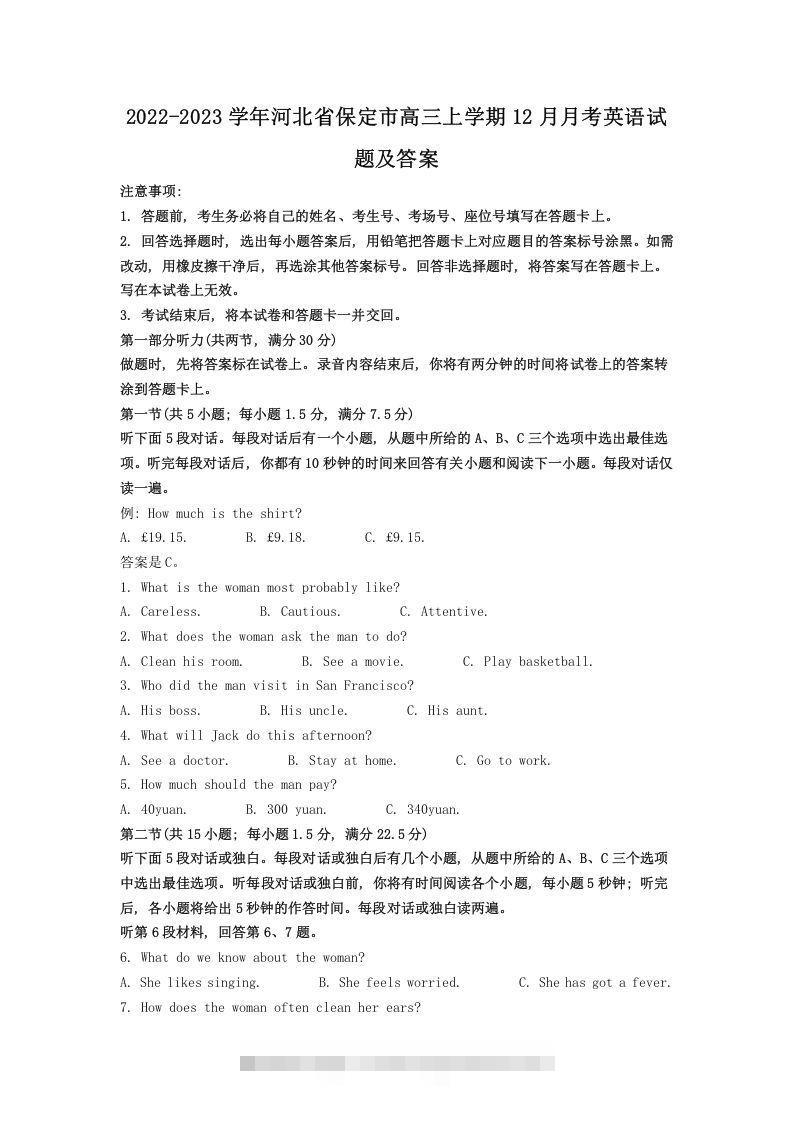 2022-2023学年河北省保定市高三上学期12月月考英语试题及答案(Word版)-资源V站