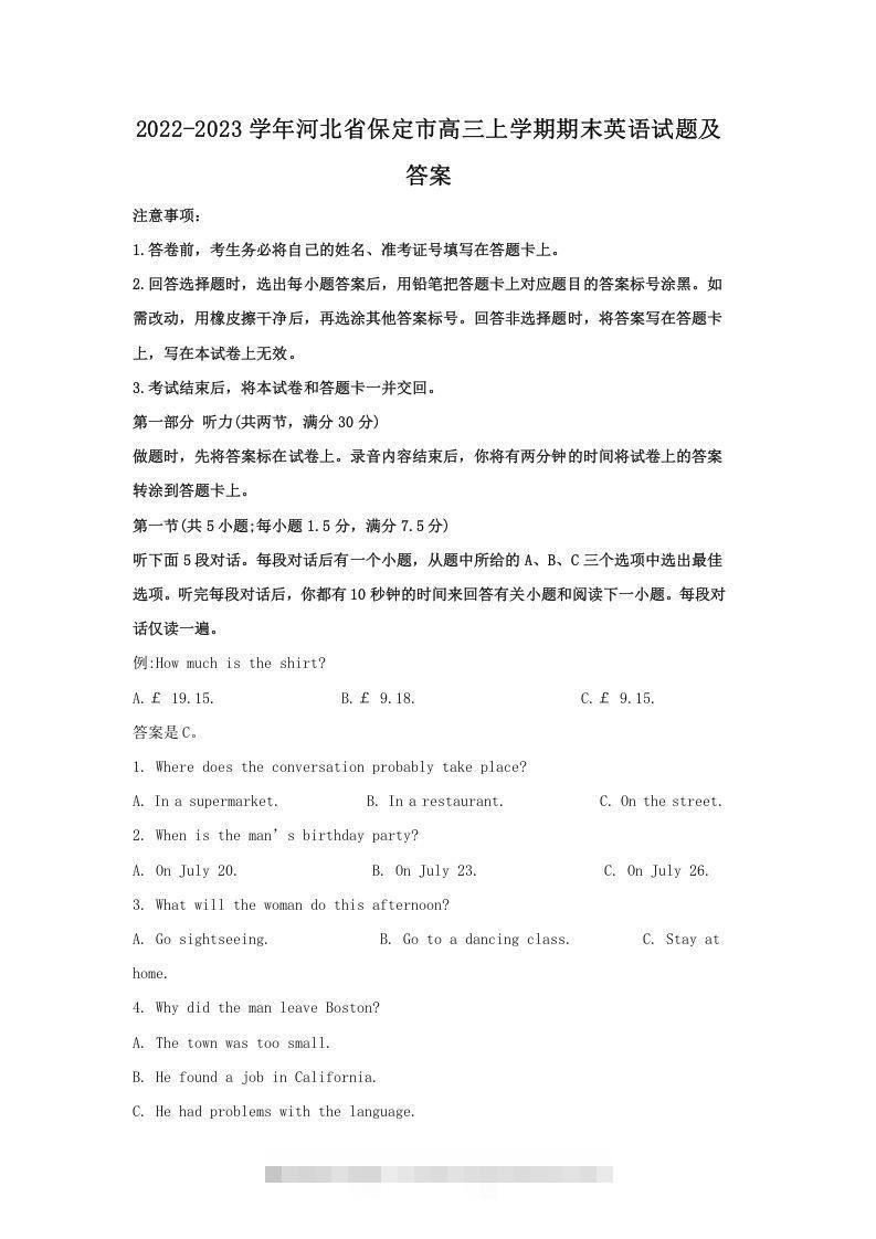 2022-2023学年河北省保定市高三上学期期末英语试题及答案(Word版)-资源V站