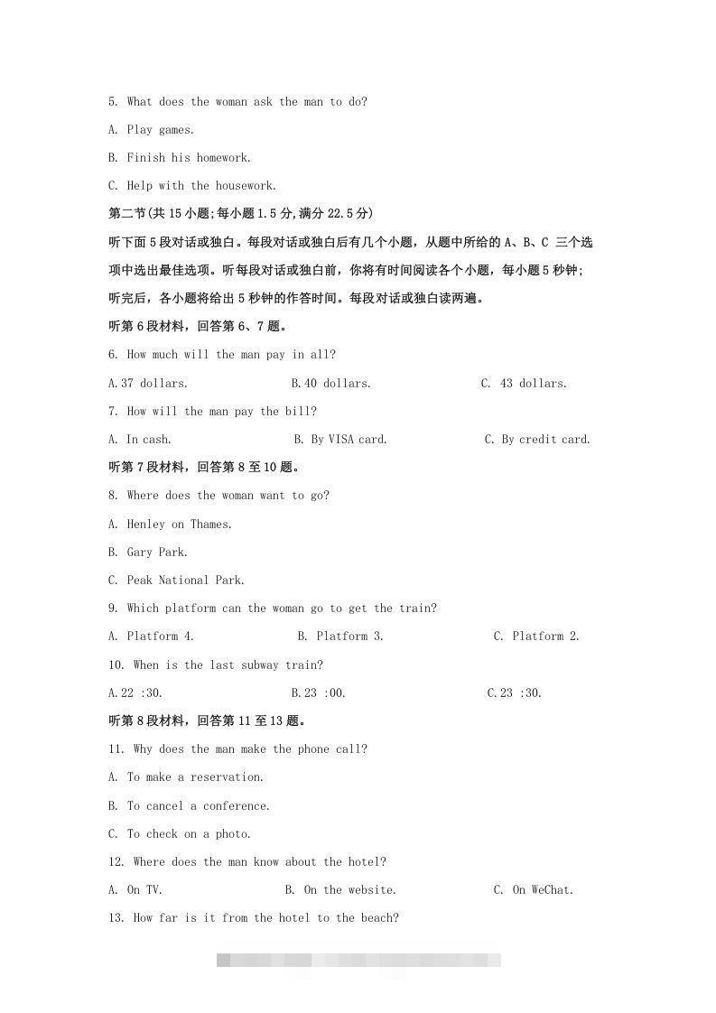 图片[2]-2022-2023学年河北省保定市高三上学期期末英语试题及答案(Word版)-资源V站