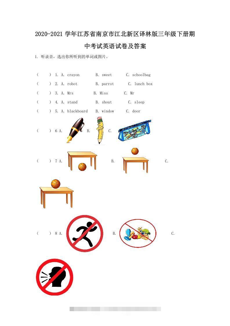 2020-2021学年江苏省南京市江北新区译林版三年级下册期中考试英语试卷及答案(Word版)-资源V站