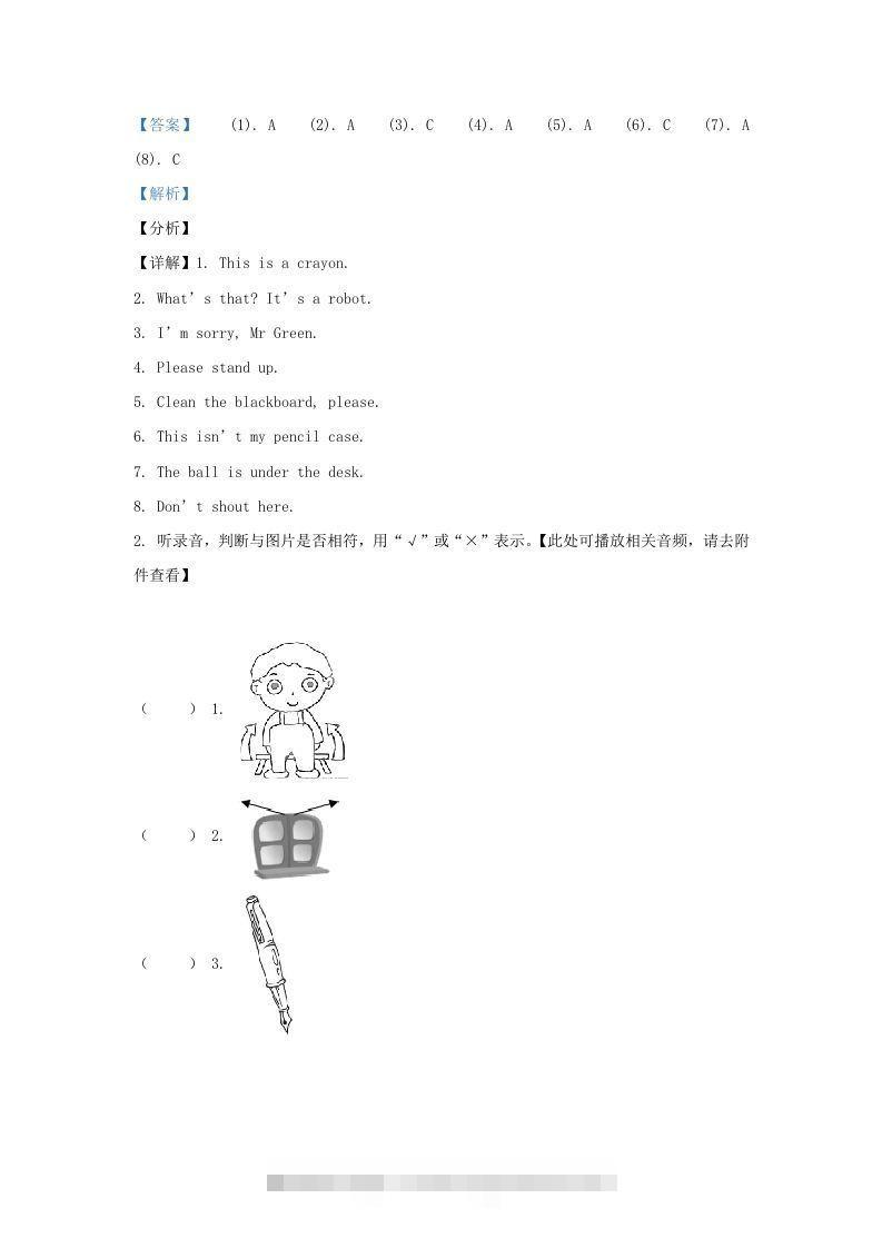 图片[2]-2020-2021学年江苏省南京市江北新区译林版三年级下册期中考试英语试卷及答案(Word版)-资源V站