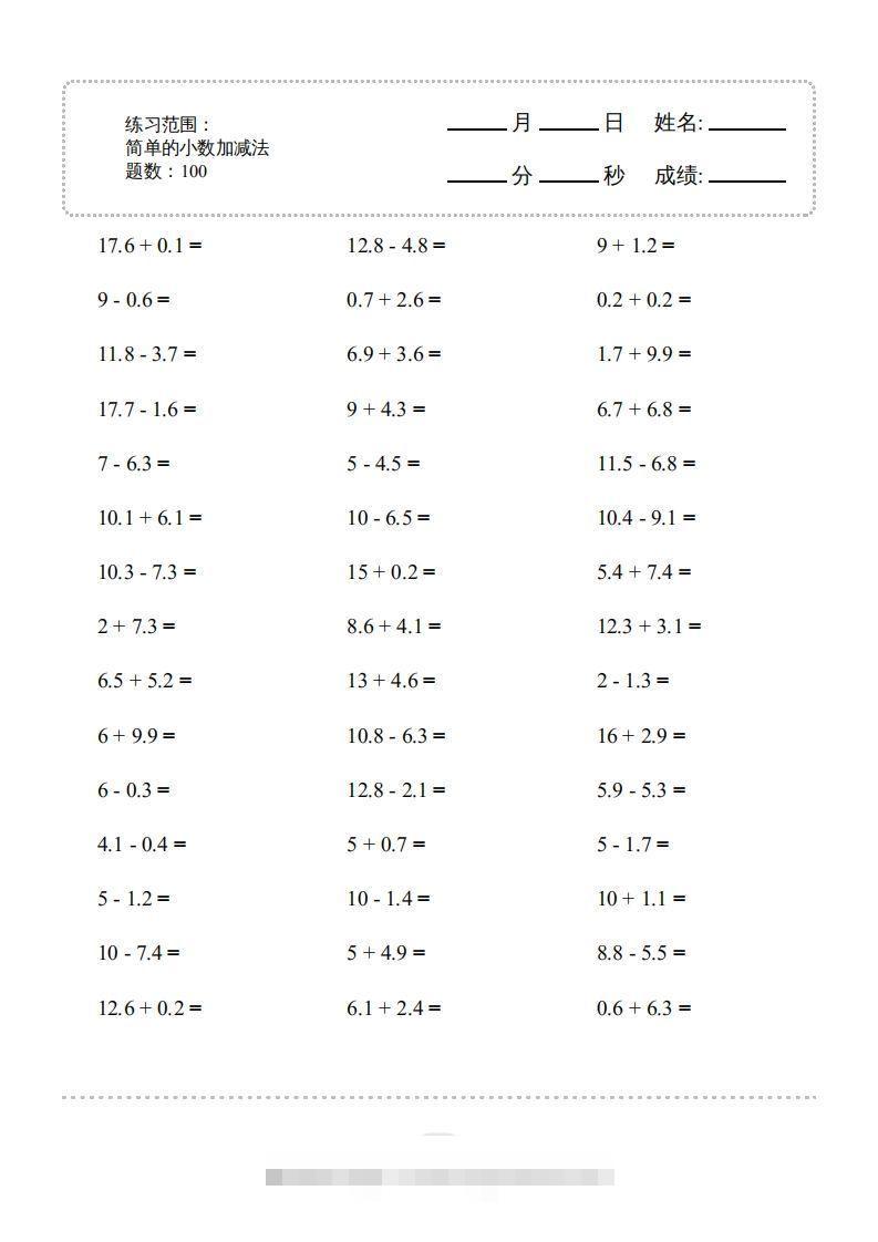 三年级数学下册口算题(简单的小数加减法)1000题（人教版）-资源V站