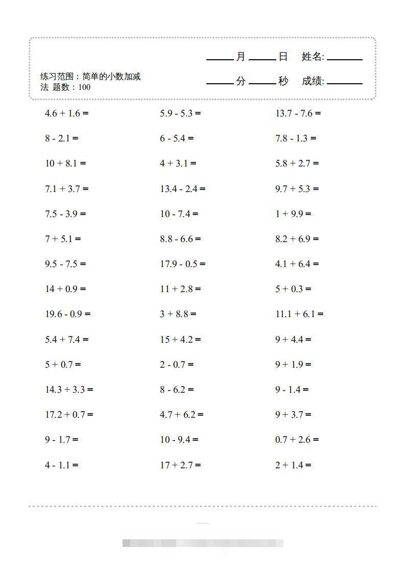 图片[3]-三年级数学下册口算题(简单的小数加减法)1000题（人教版）-资源V站