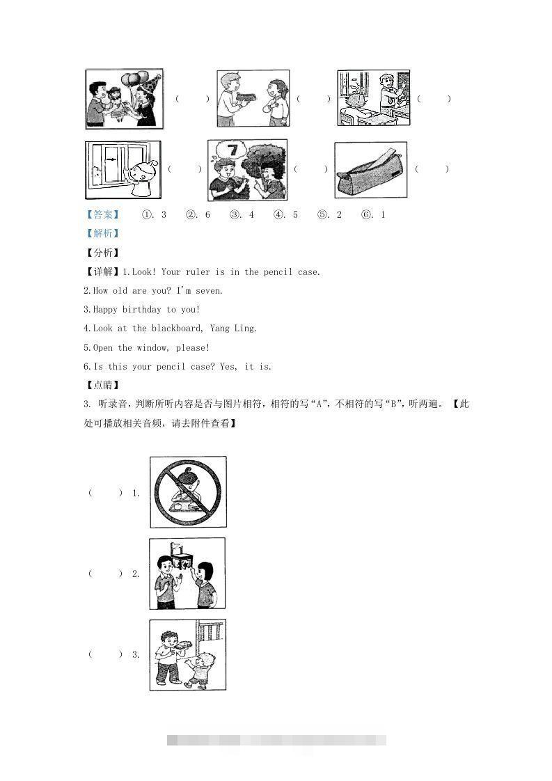 图片[2]-2020-2021学年江苏省南通市海安市译林版三年级下册期末测试英语试卷及答案(Word版)-资源V站