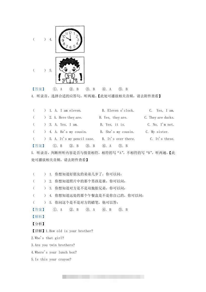 图片[3]-2020-2021学年江苏省南通市海安市译林版三年级下册期末测试英语试卷及答案(Word版)-资源V站