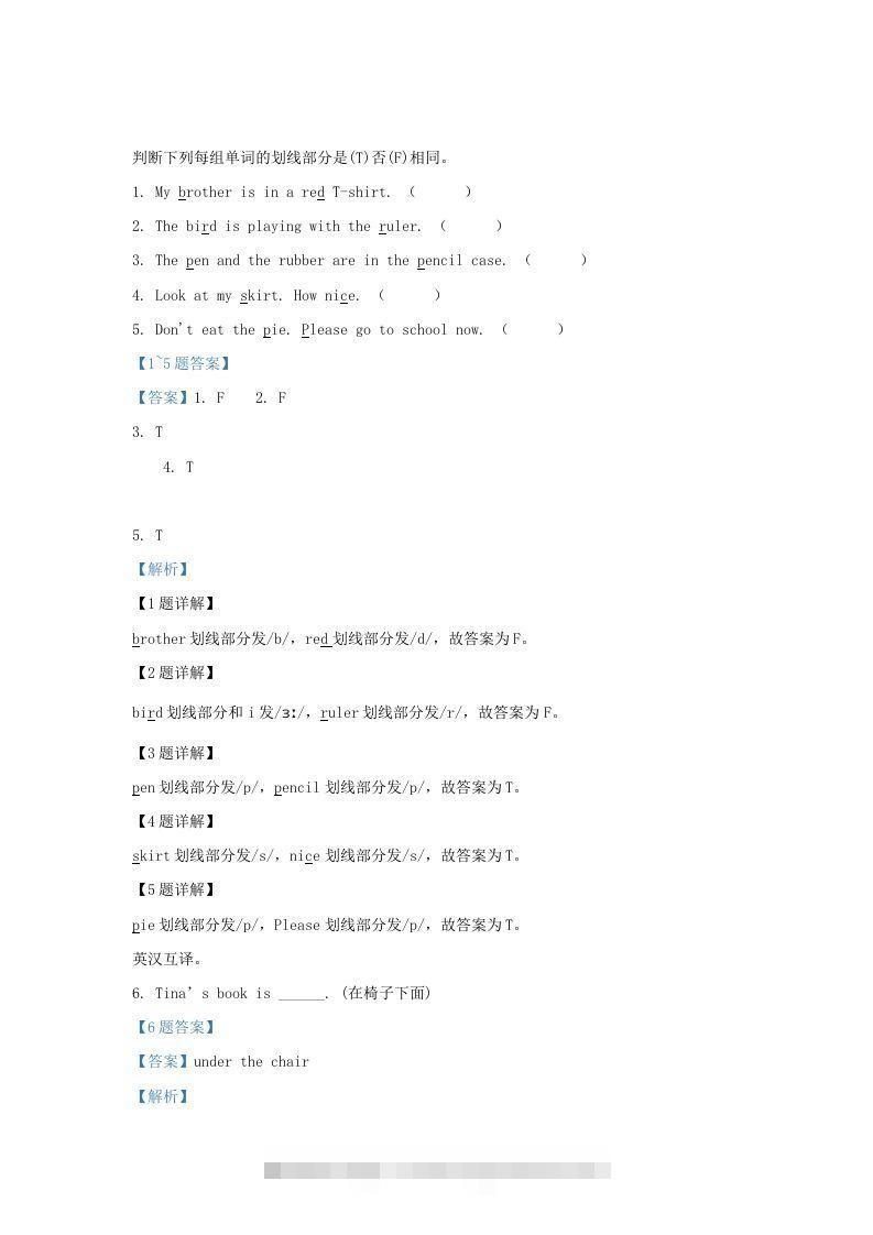 图片[3]-2020-2021学年江苏省南通市海安市城东镇译林版三年级下册期中考试英语试卷及答案(Word版)-资源V站