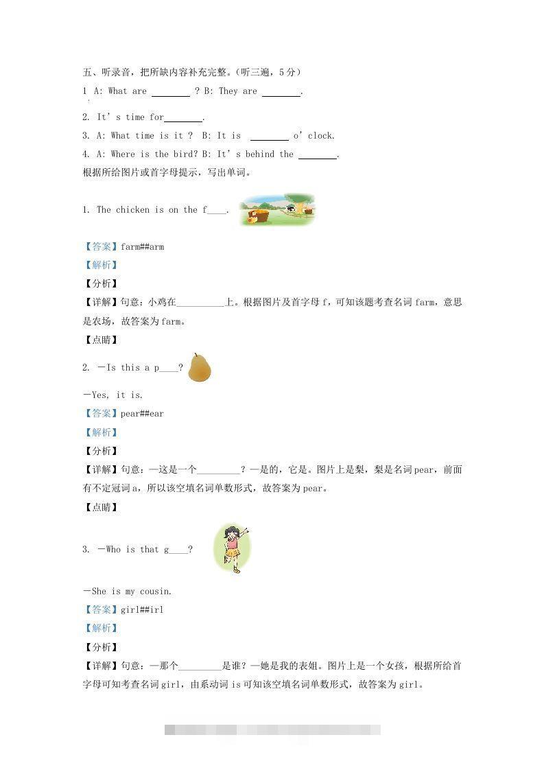 图片[2]-2020-2021学年江苏省宿迁市沐阳县译林版三年级下册期末考试英语试卷及答案(Word版)-资源V站