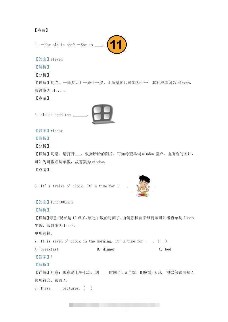 图片[3]-2020-2021学年江苏省宿迁市沐阳县译林版三年级下册期末考试英语试卷及答案(Word版)-资源V站