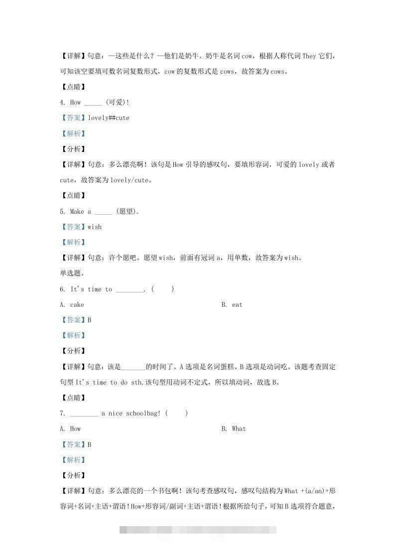 图片[3]-2020-2021学年江苏省宿迁市泗洪县译林版三年级下册期末测试英语试卷及答案(Word版)-资源V站