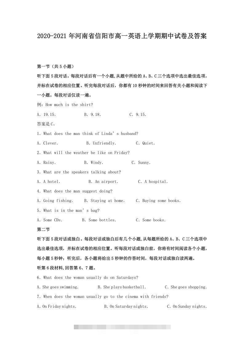 2020-2021年河南省信阳市高一英语上学期期中试卷及答案(Word版)-小哥网