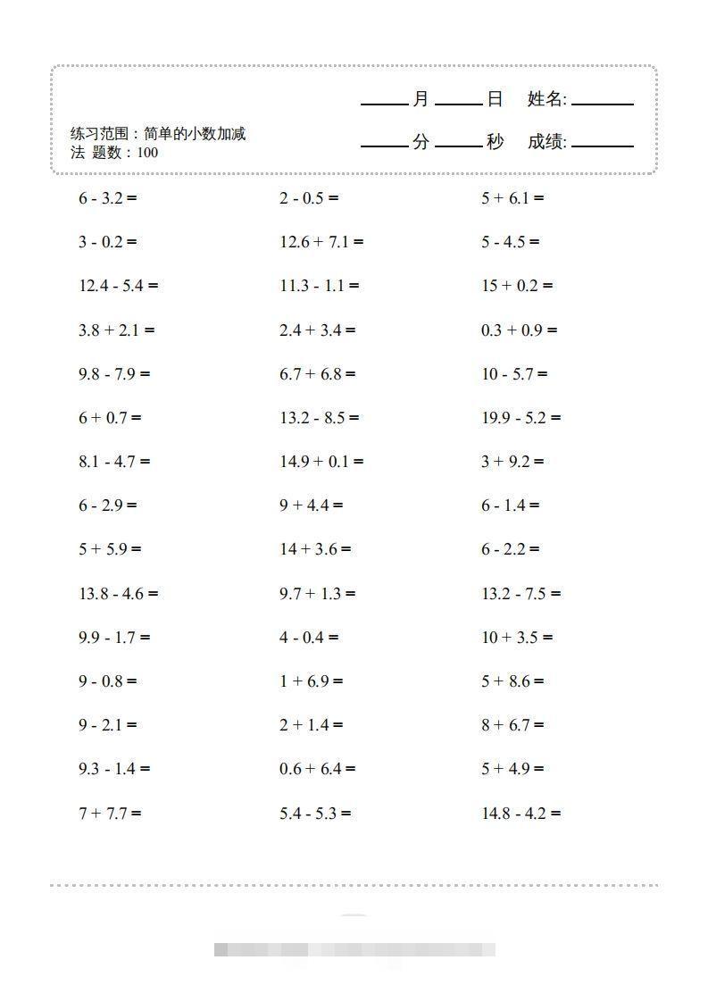 图片[3]-三年级数学下册口算题(简单的小数加减法)500题（人教版）-资源V站