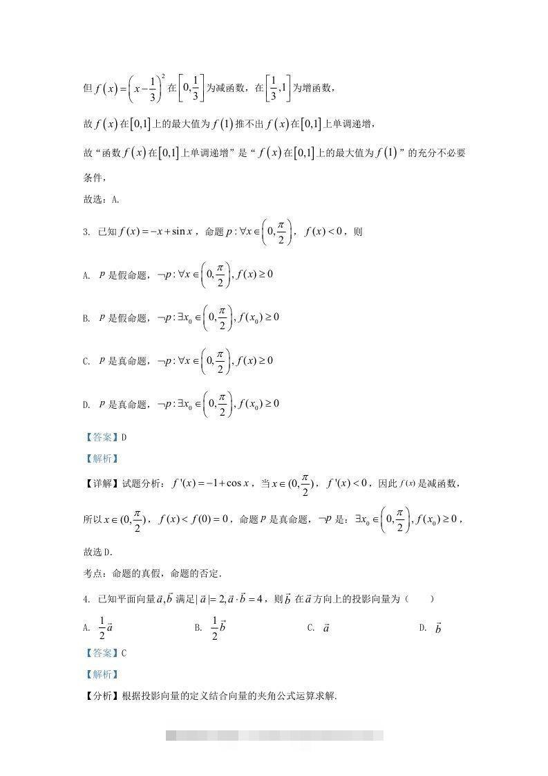 图片[2]-2022-2023学年河北省高三上学期期中数学试题及答案(Word版)-资源V站