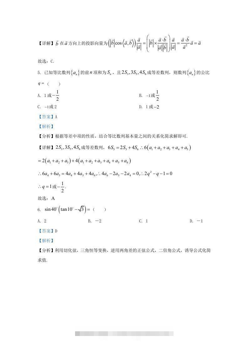 图片[3]-2022-2023学年河北省高三上学期期中数学试题及答案(Word版)-资源V站