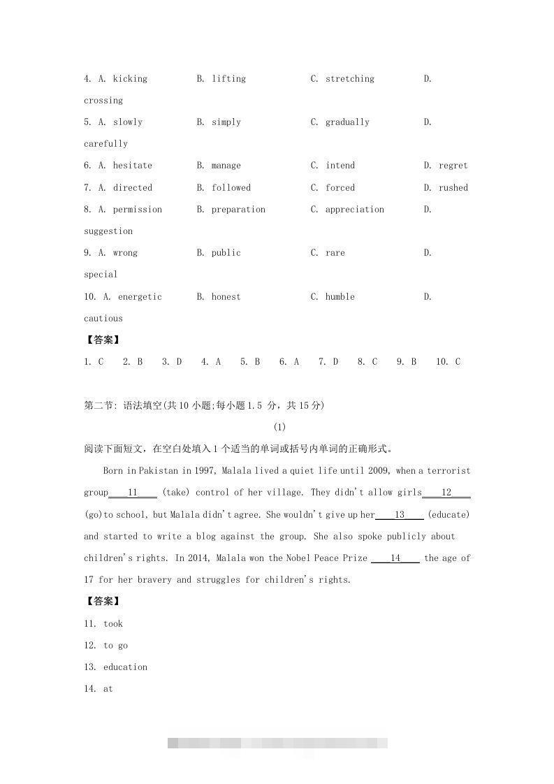 图片[2]-2020-2021年北京市昌平区高二英语下学期期末试题及答案(Word版)-资源V站