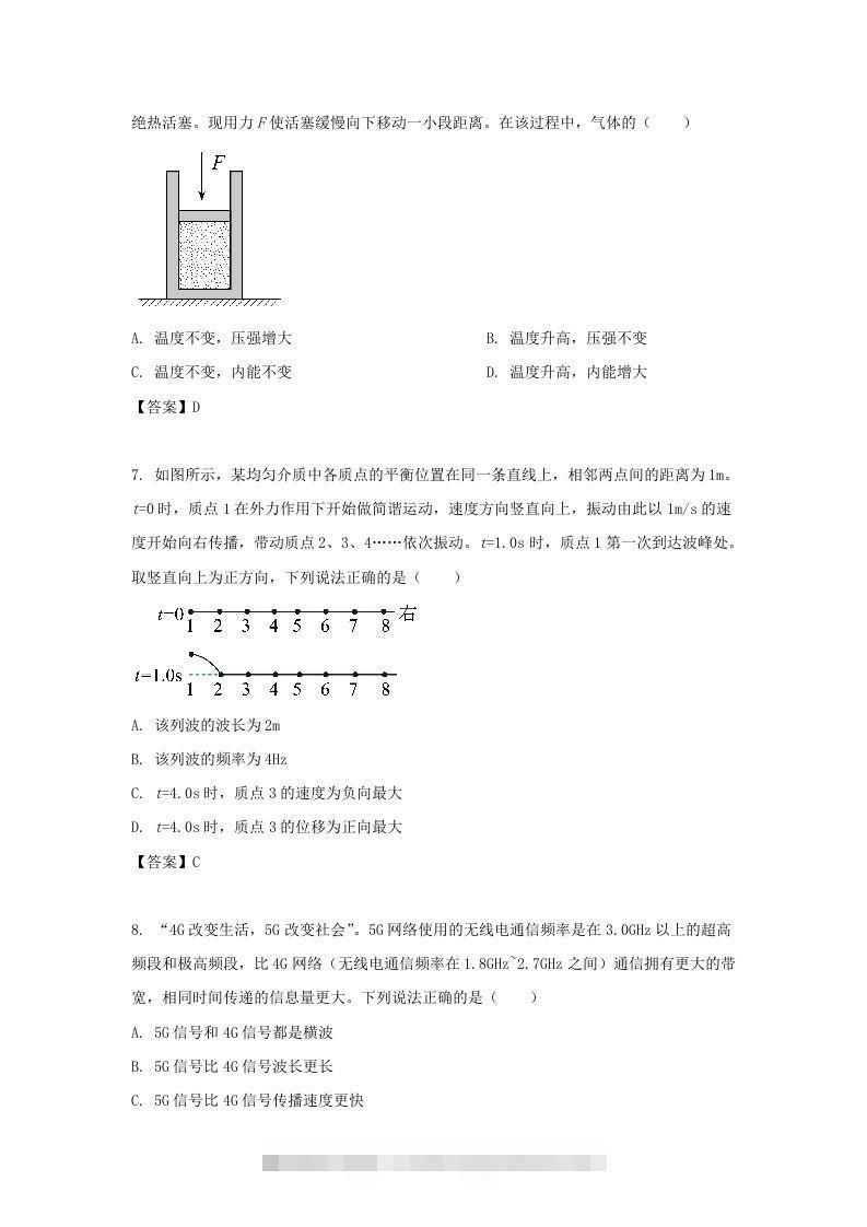 图片[3]-2020-2021年北京市昌平区高二物理下学期期末试题及答案(Word版)-资源V站