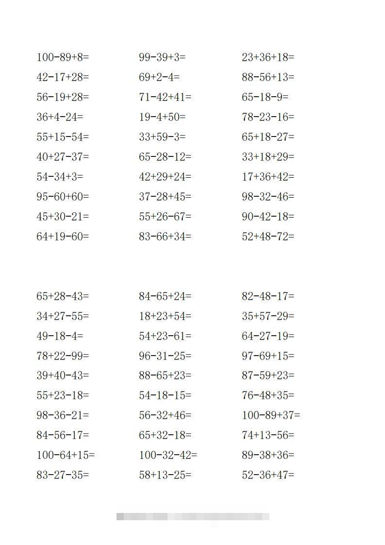 (完整版)北师大版二年级数学上册口算-资源V站