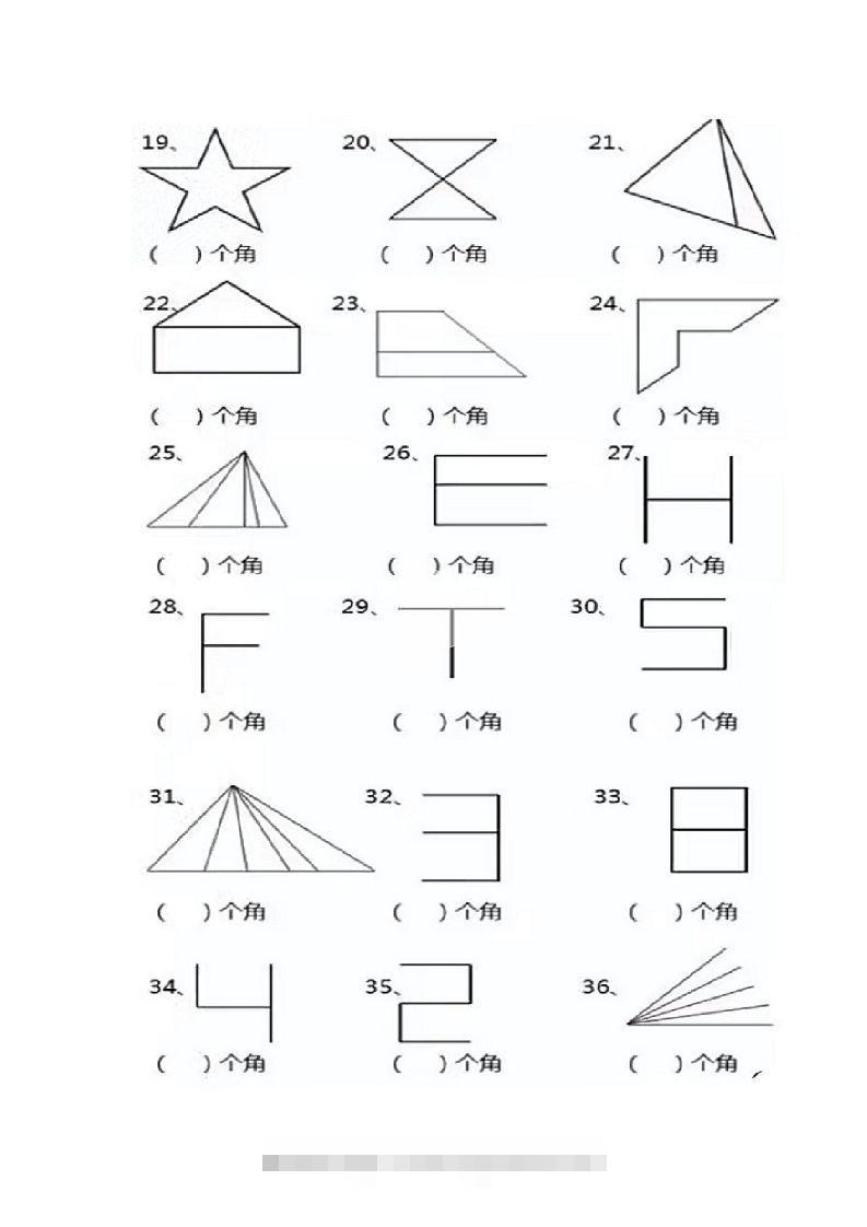 图片[2]-二年级上册数学图形角个数专项练习-资源V站
