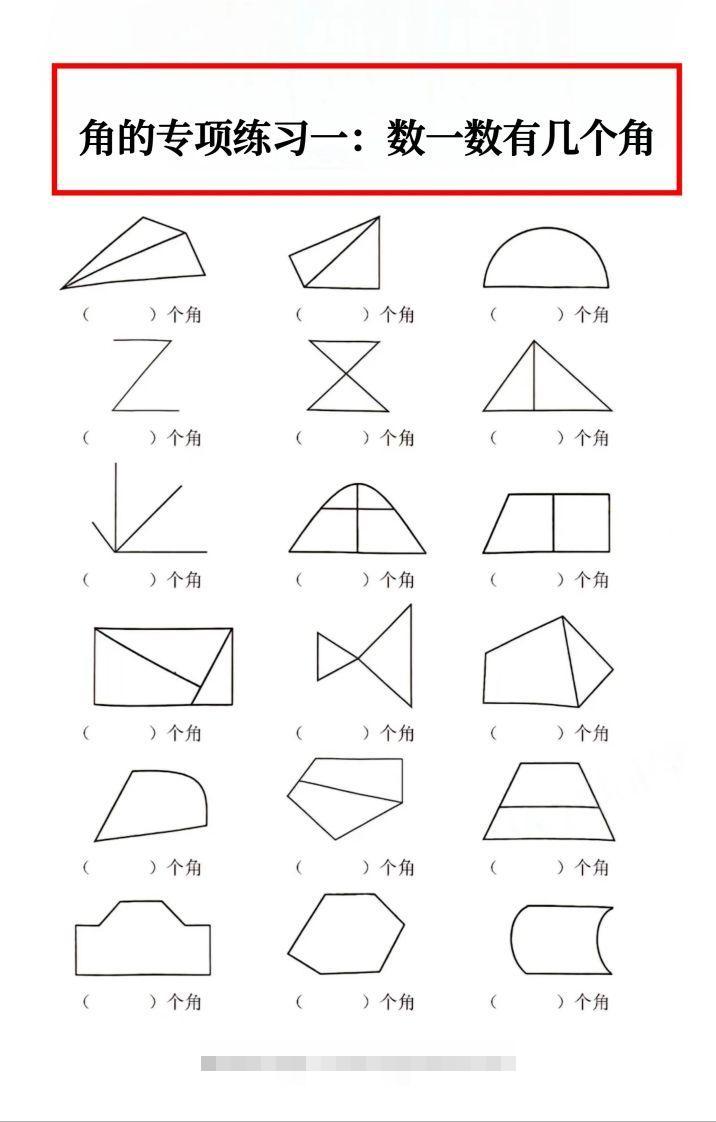 二年级数学上册角的初步认识专项数角-资源V站