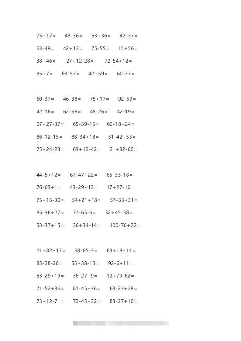图片[3]-二上数学口算题卡()-资源V站