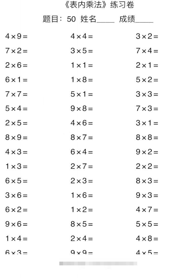 图片[2]-二上数学口算能力快速提升训练期末必练-资源V站