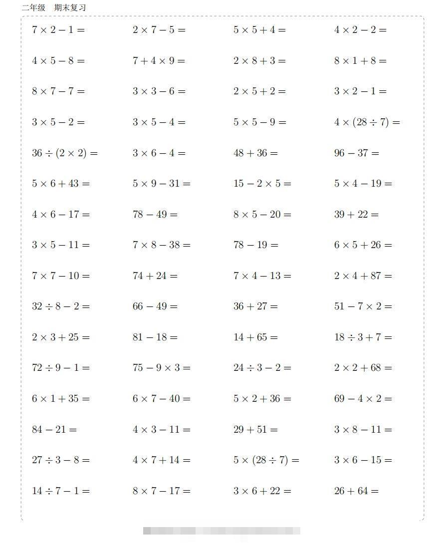 图片[2]-二上数学题-资源V站