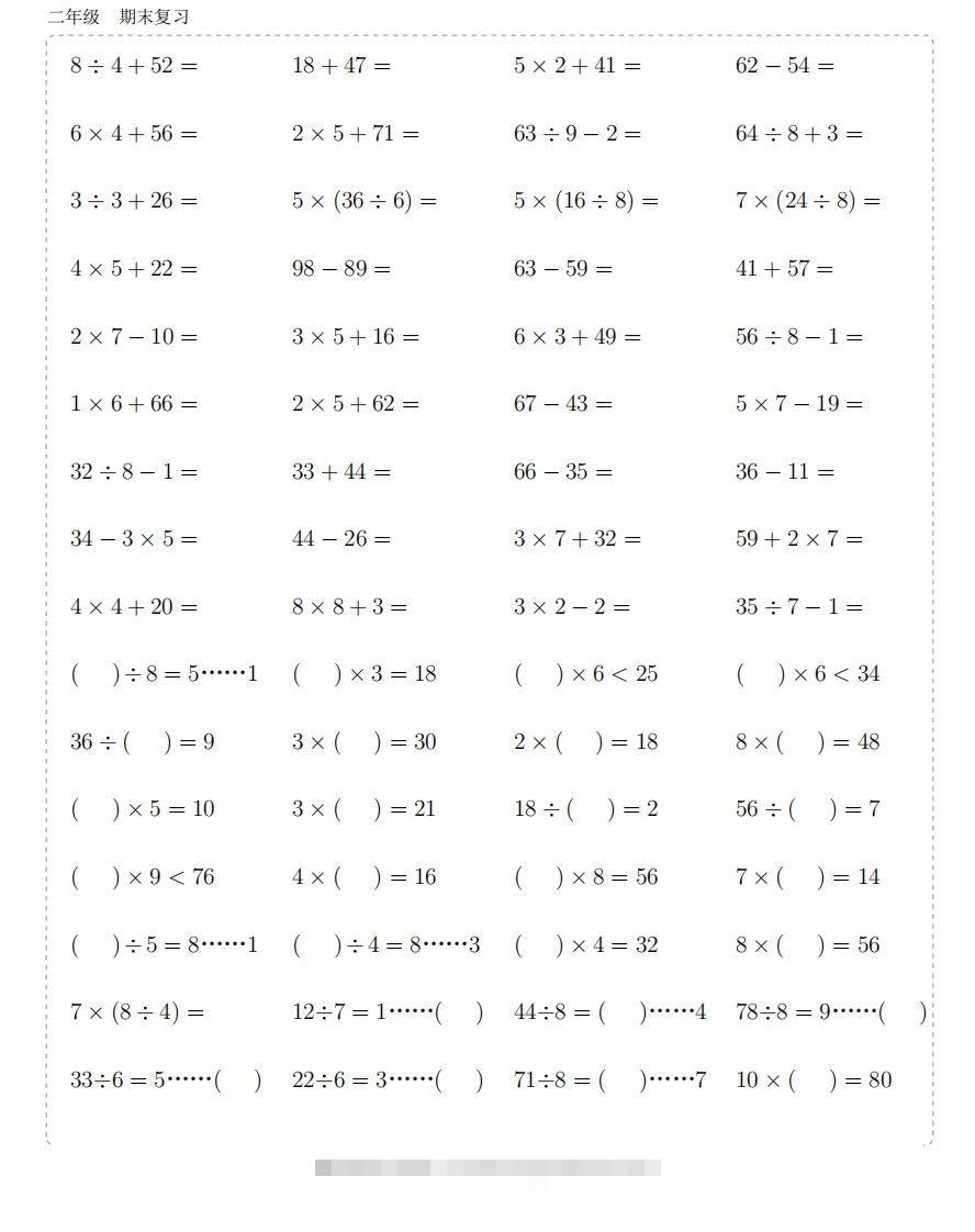 图片[3]-二上数学题-资源V站