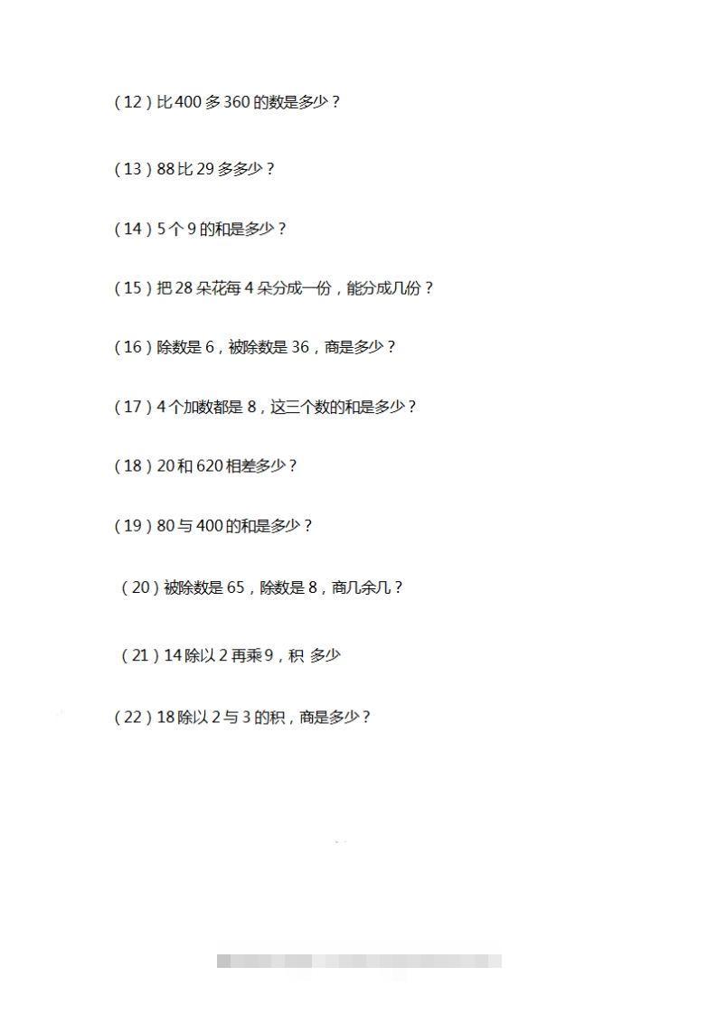 图片[2]-二上数学期末列式计算专项-资源V站