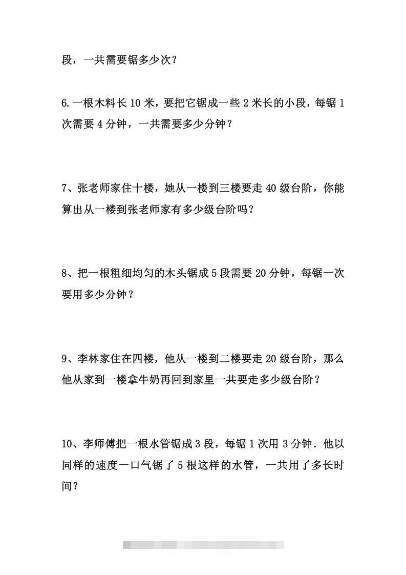 图片[2]-二上数学思维奥数题精选训练-资源V站