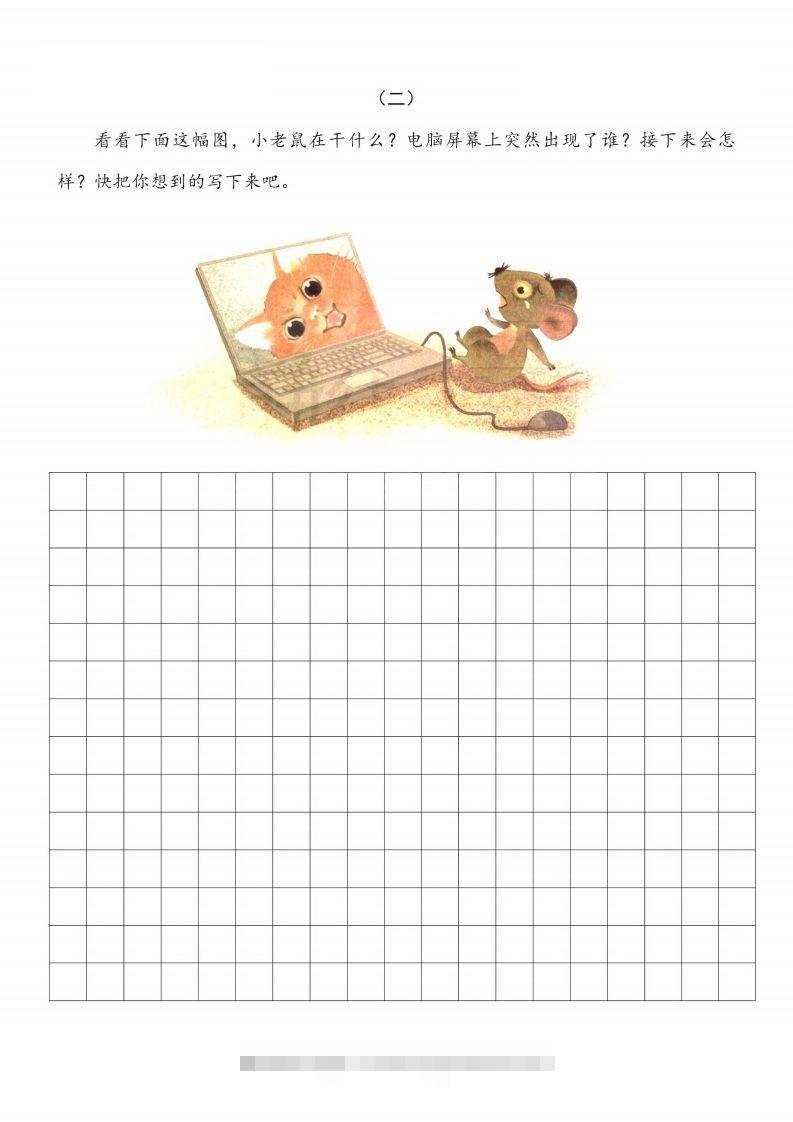 图片[2]-二上语文看图写话篇附范文-资源V站