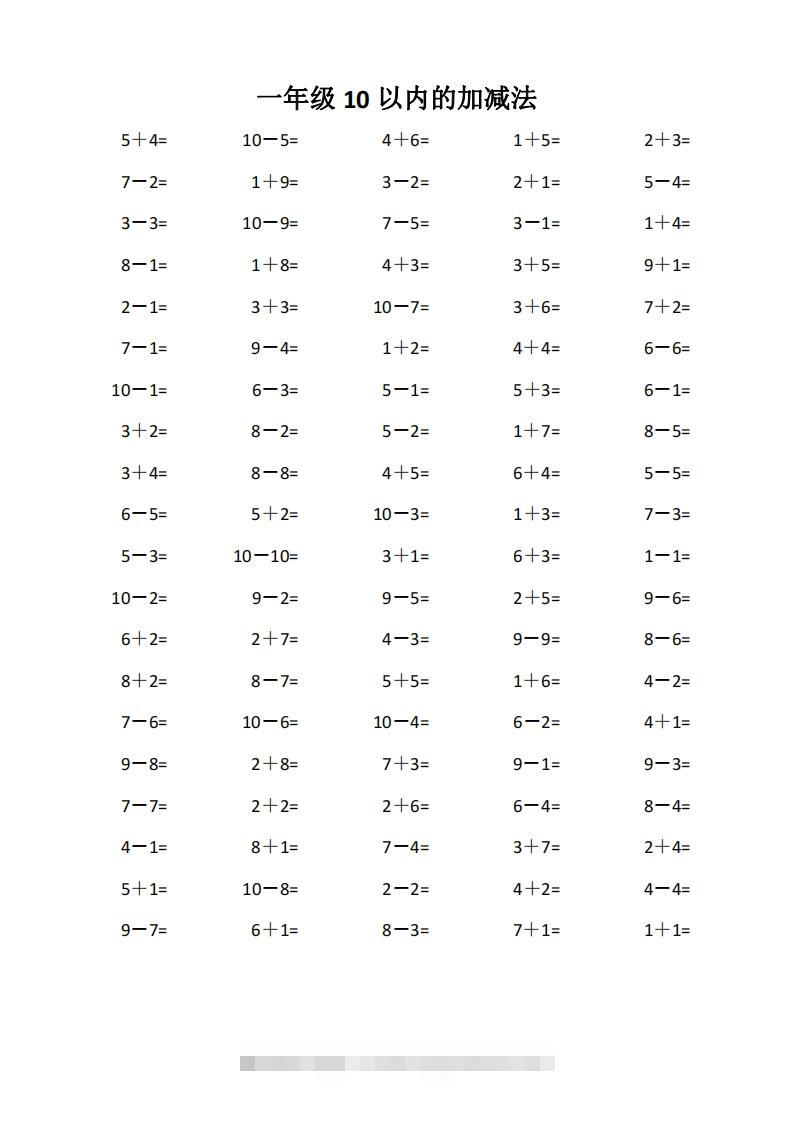 一上数学【10和20以内的进位加法（80页）】-资源V站