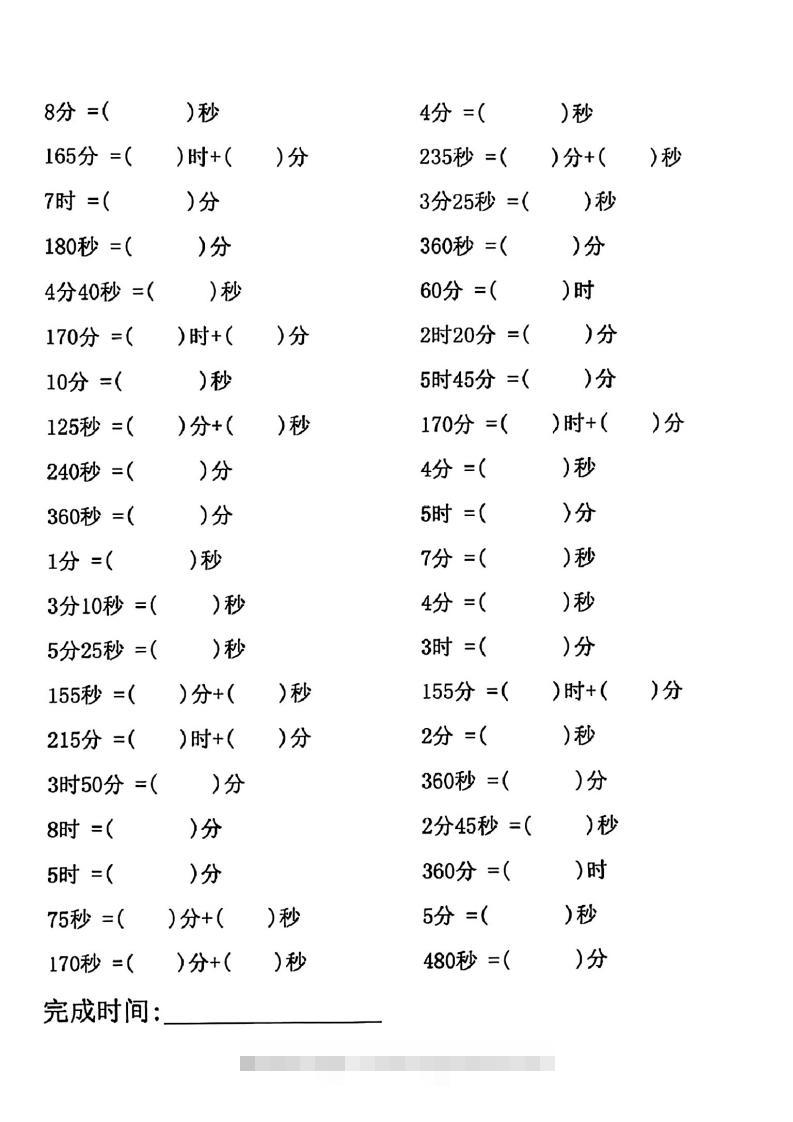 图片[3]-三年级数学上册(时分秒)专项练习-资源V站