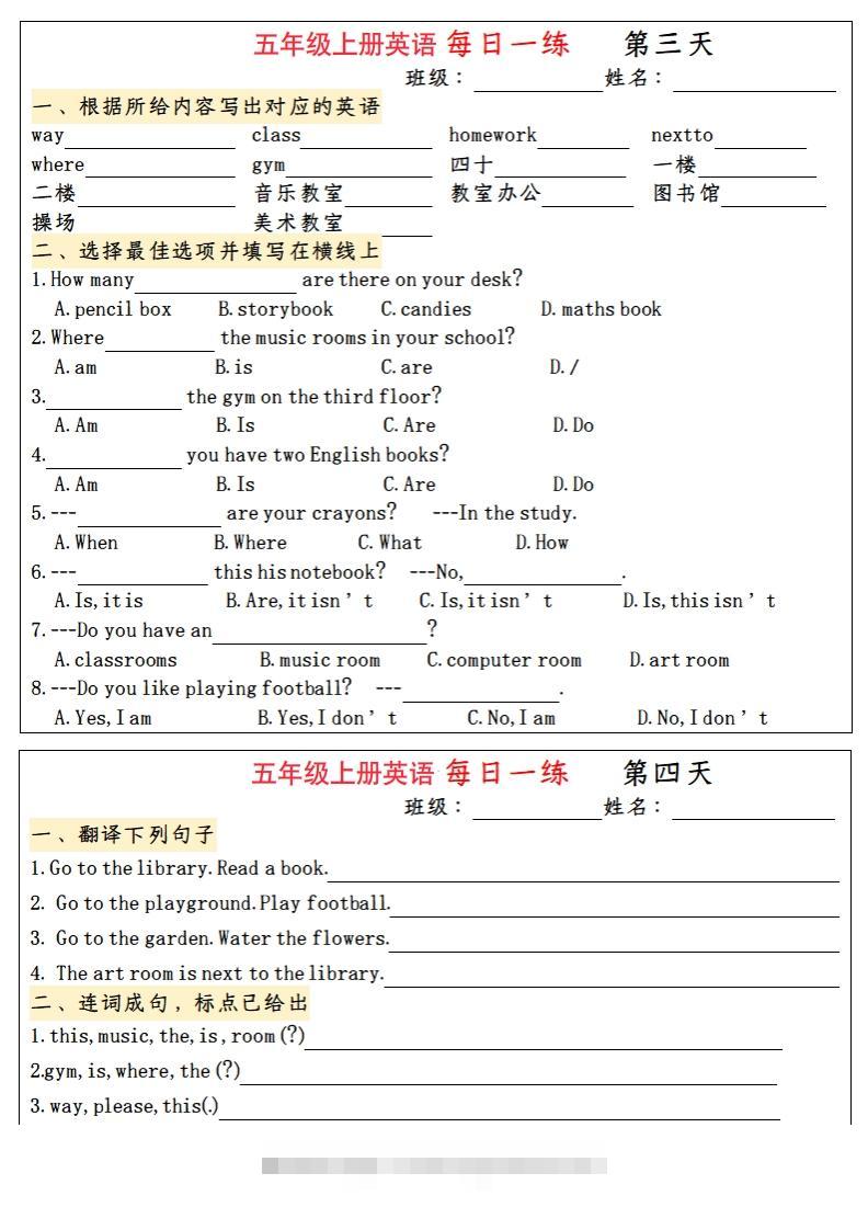 图片[2]-五年级上册英语每日一练-资源V站