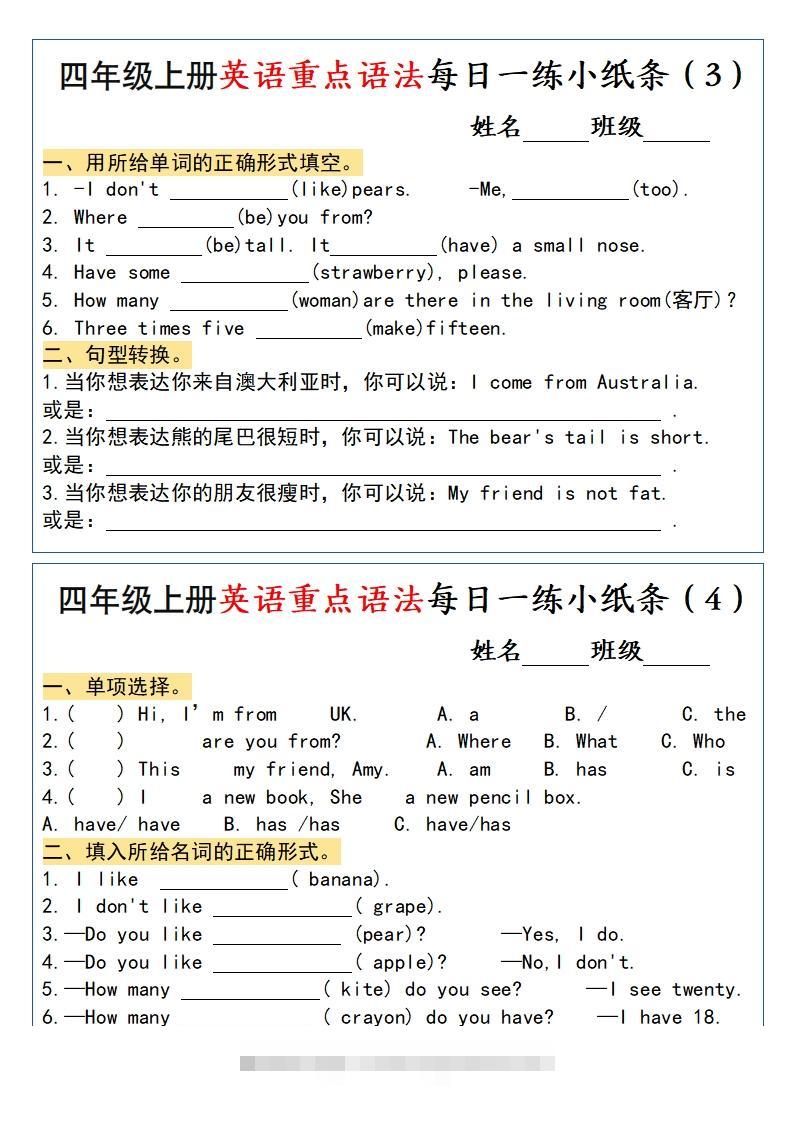 图片[2]-四年级上册英语重点语法每日一练小纸条-资源V站
