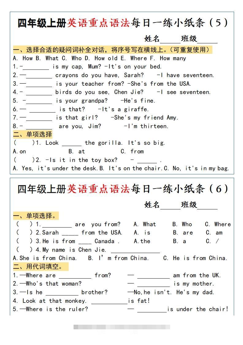 图片[3]-四年级上册英语重点语法每日一练小纸条-资源V站