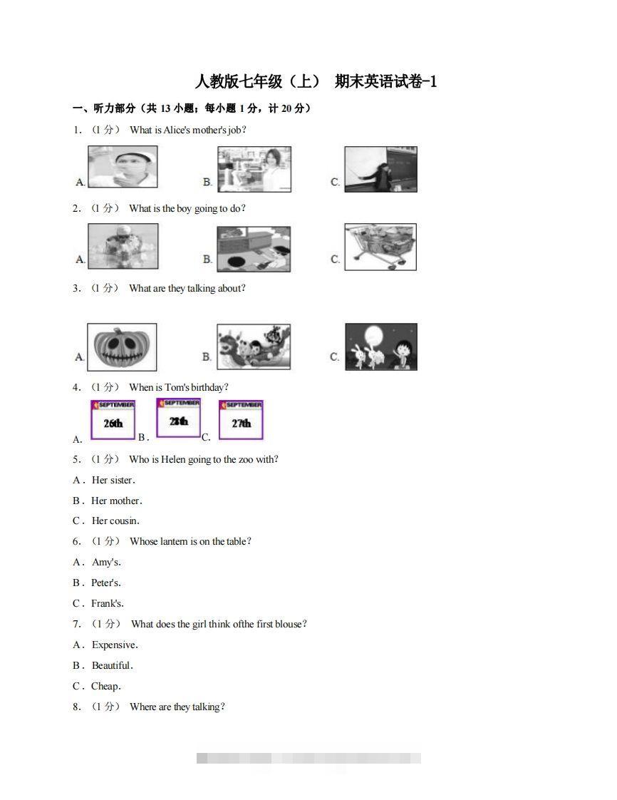 七年级（上）英语期末试卷3-1卷人教版-资源V站