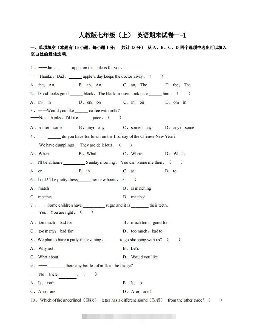 七年级（上）英语期末试卷1-1卷人教版-资源V站