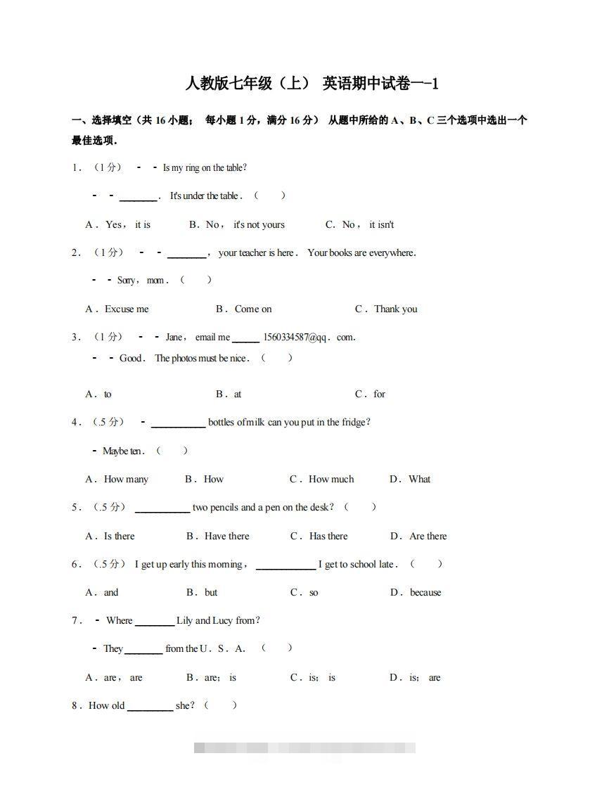 七年级（上）英语期中试卷1-1卷人教版-资源V站