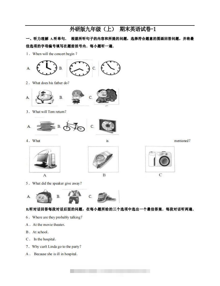九年级（上）英语期末试卷3-1卷外研版-资源V站