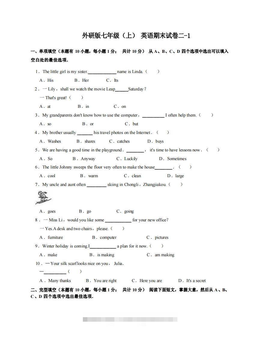 七年级（上）英语期末试卷2-1卷外研版-资源V站