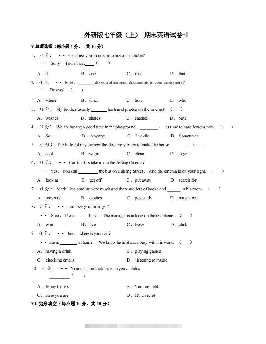 七年级（上）英语期末试卷5-1卷外研版-小哥网
