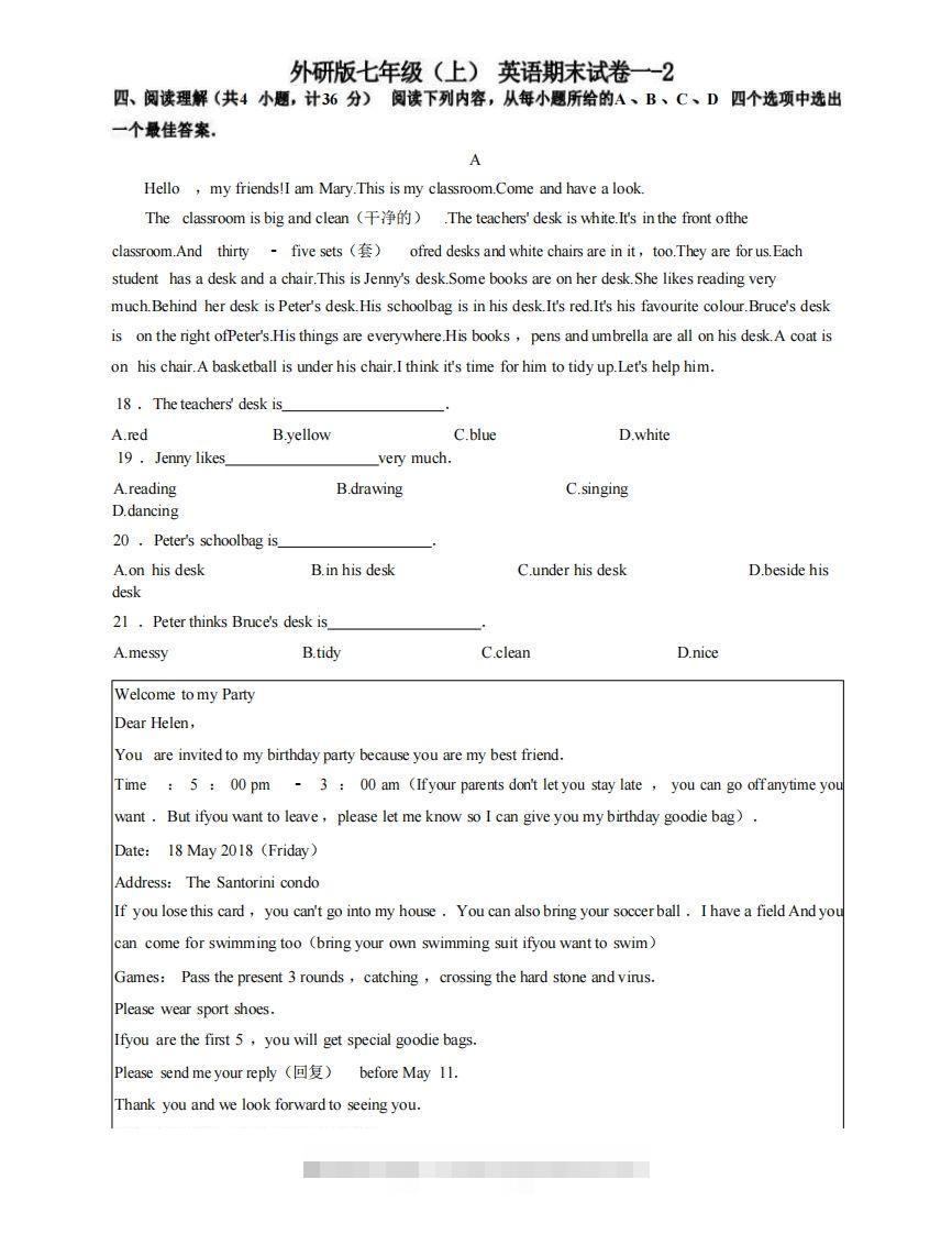 七年级（上）英语期末试卷1-2卷外研版-小哥网