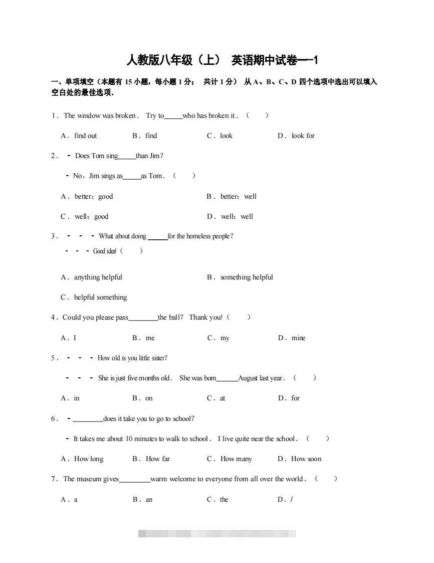 八年级（上）英语期中试卷1-1卷人教版-资源V站