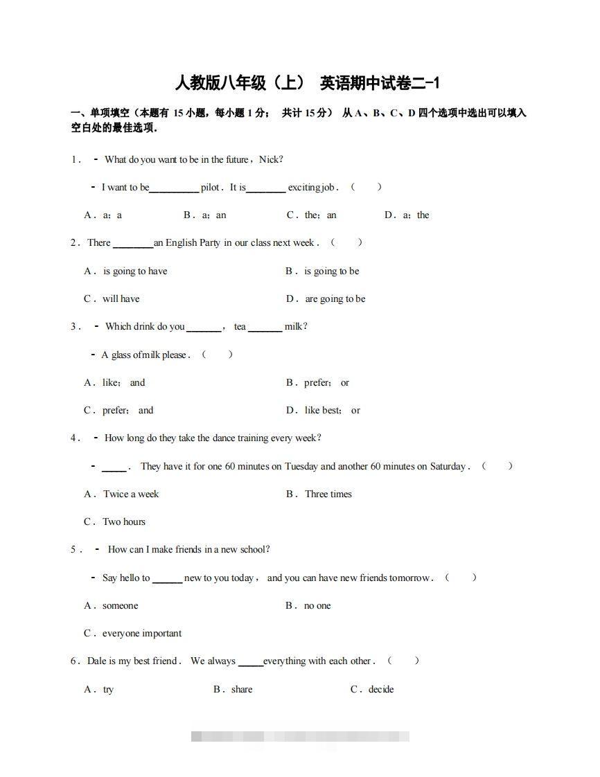 八年级（上）英语期中试卷2-1卷人教版-资源V站