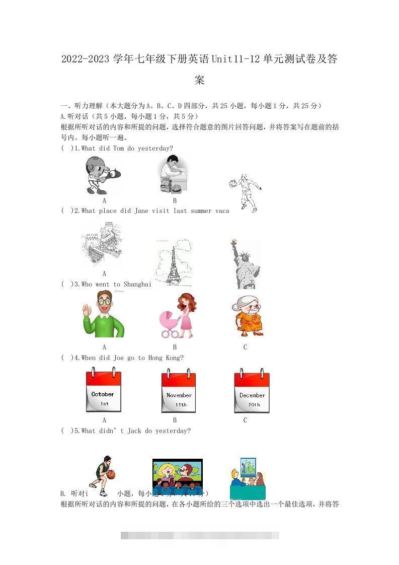 2022-2023学年七年级下册英语Unit11-12单元测试卷及答案(Word版)-资源V站