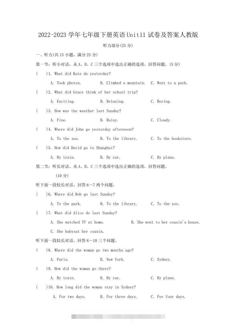 2022-2023学年七年级下册英语Unit11试卷及答案人教版(Word版)-资源V站