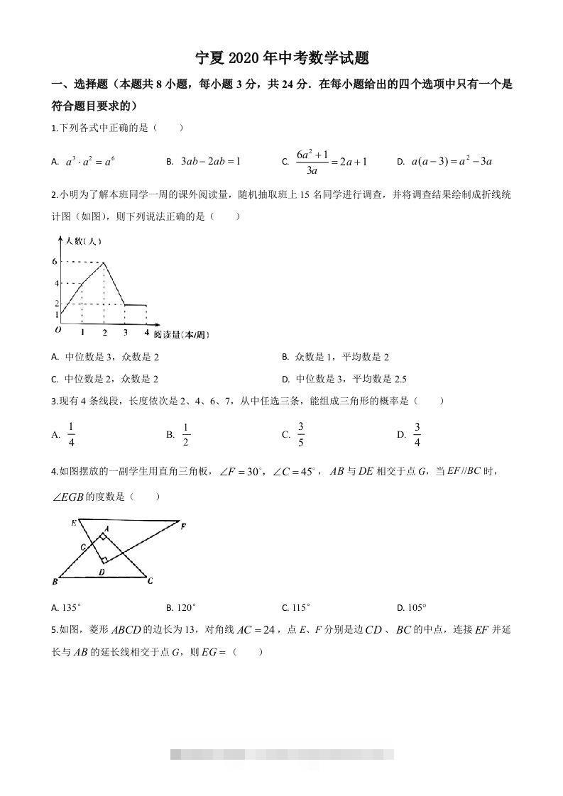 宁夏2020年中考数学试题（空白卷）-资源V站