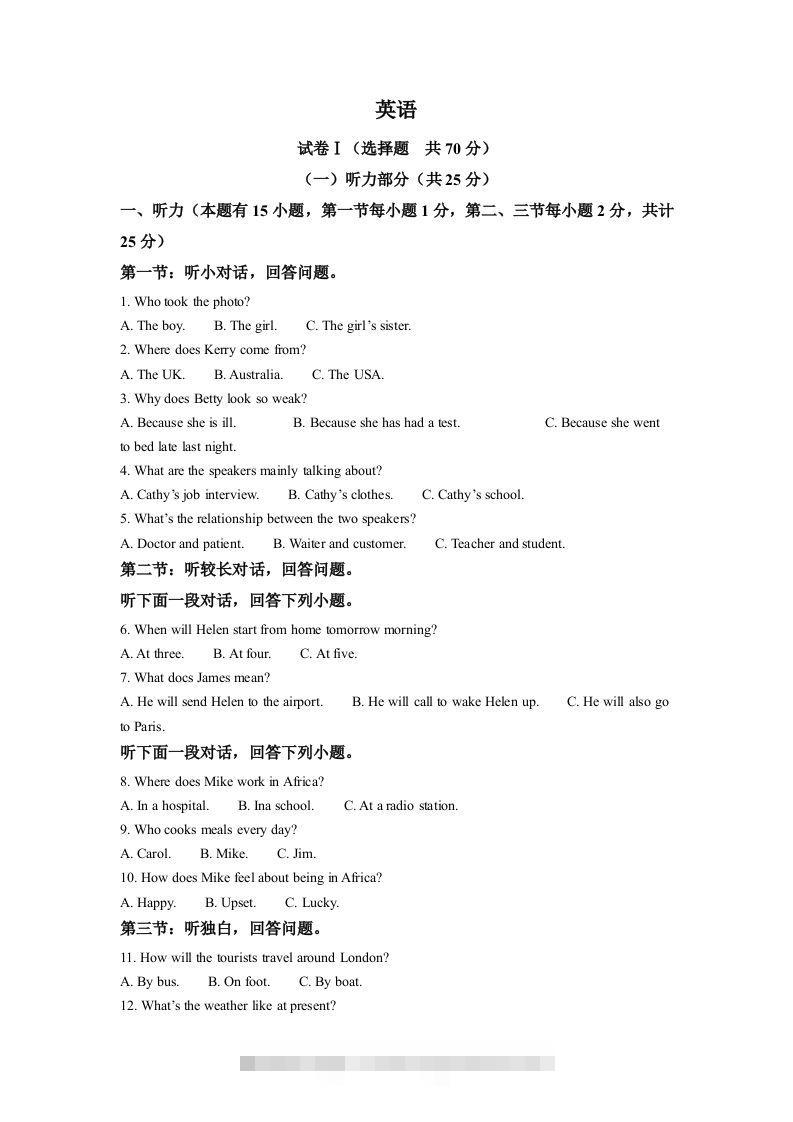 2022年浙江省绍兴市中考英语真题（空白卷）-资源V站