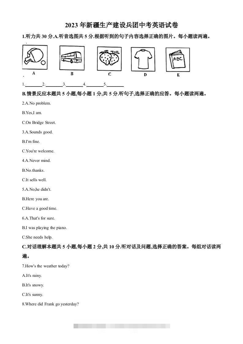 2023年新疆维吾尔自治区中考英语真题（空白卷）-资源V站