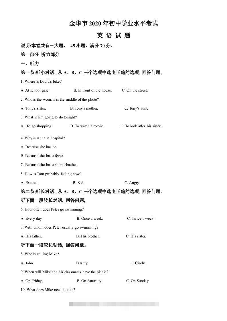 浙江省金华市2020年中考英语试题（含答案）-小哥网